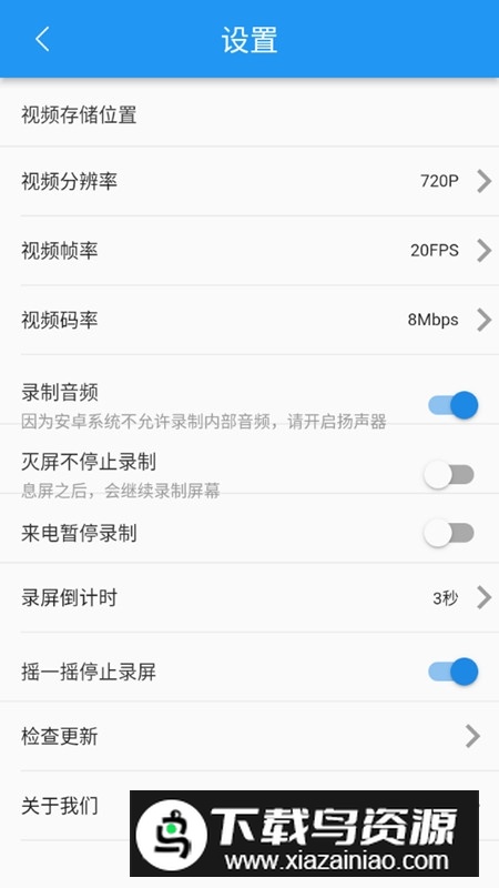 ev录屏免费版本2025最新版截图3