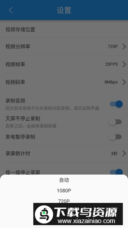 ev录屏免费版本2025最新版截图4