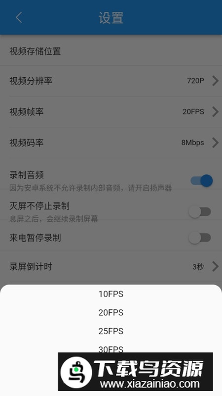 ev录屏免费版本2025最新版截图5