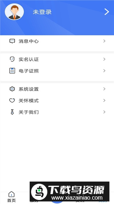 广西人社(广西电子社保卡app)截图2