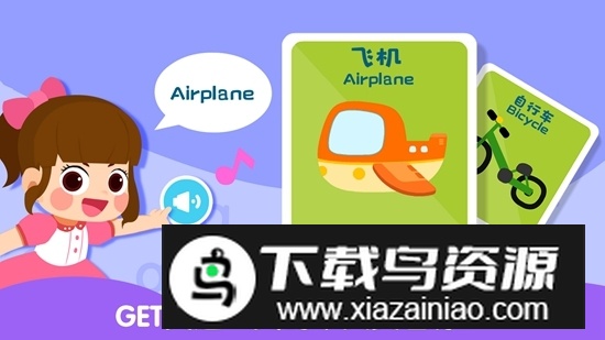 宝宝启蒙认知卡宝宝巴士app最新版截图2