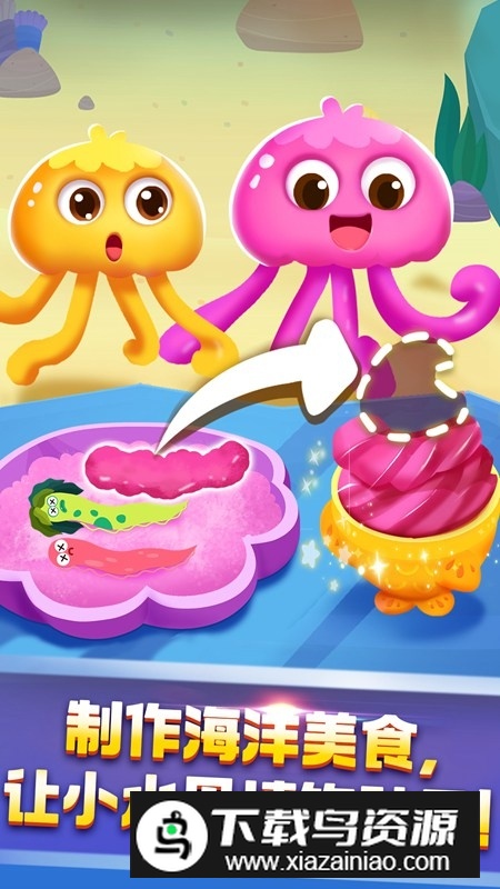 奇妙鲨鱼帮帮队游戏安卓版截图4