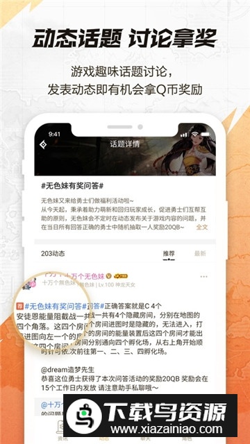 DNF助手官方正版apk安装包截图3