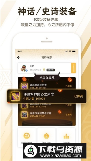 DNF助手官方正版apk安装包截图4