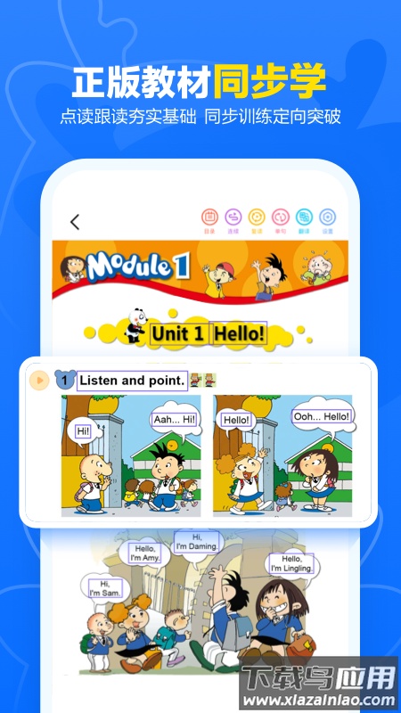 外研优学最新版截图1