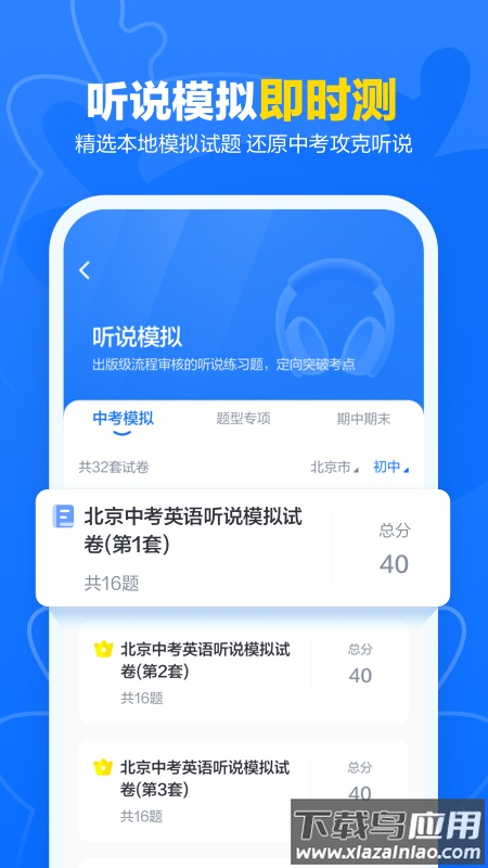 外研优学最新版截图3