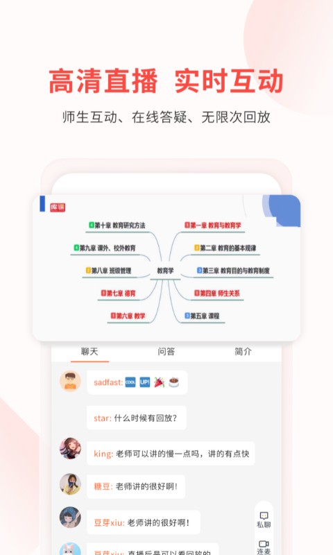 库课教师app截图1