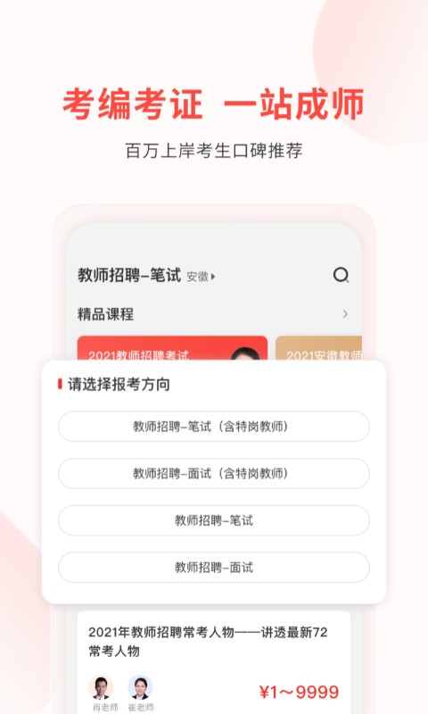 库课教师app截图2