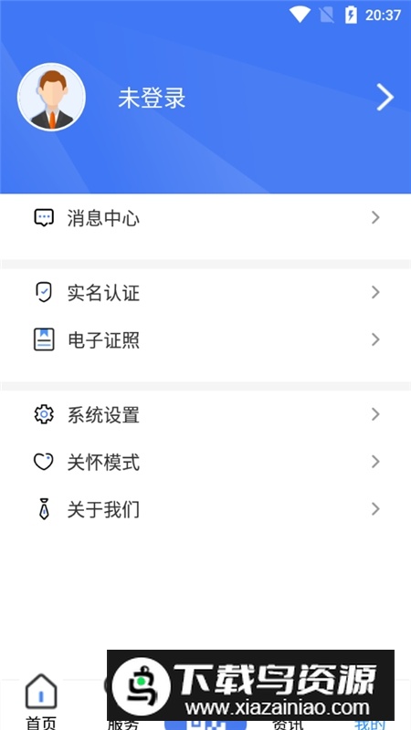 广西人社(广西社保认证app官方版)截图4