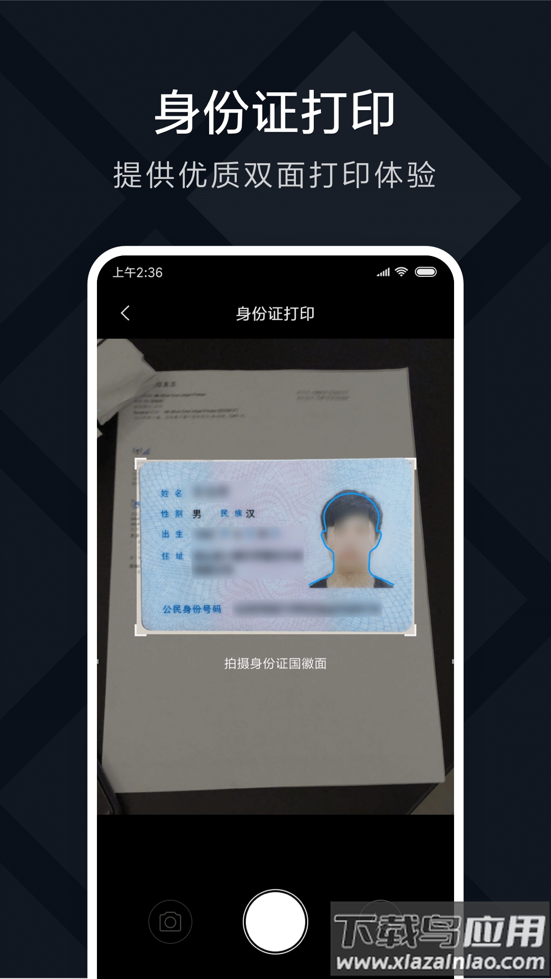 米家喷墨打印助手app最新版截图4
