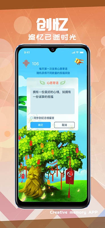 创忆祭祀软件最新版截图2