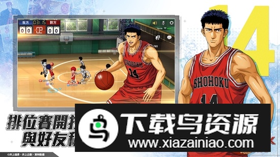 灌@高手SLAM DUNK(灌篮高手台服版本更新版)截图2