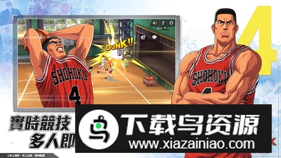 灌@高手SLAM DUNK(灌篮高手台服版本更新版)截图3