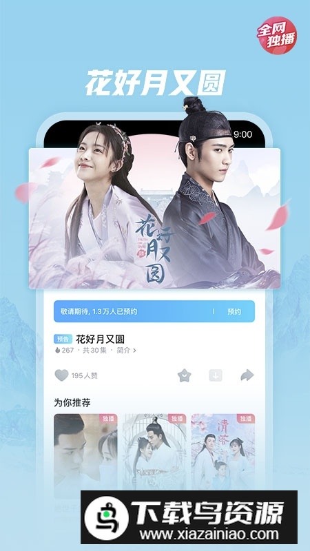 优酷视频谷歌精简版(优酷视频google商店版)截图2