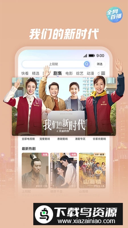 优酷视频谷歌精简版(优酷视频google商店版)截图3