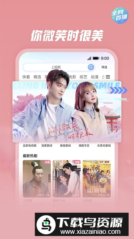 优酷视频谷歌精简版(优酷视频google商店版)截图4