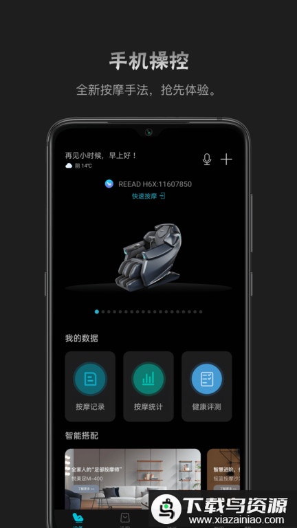 瑞多app官方版最新版截图2