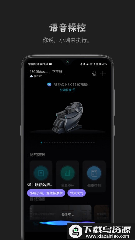 瑞多app官方版最新版截图4