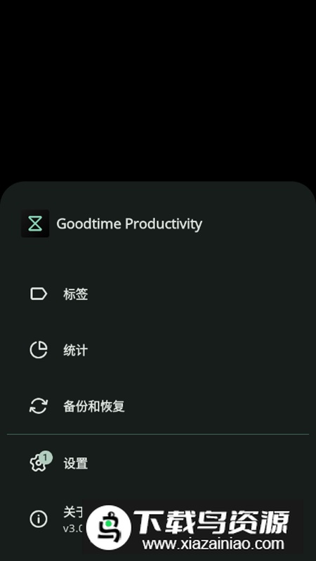 Goodtime极简版Apk最新版截图2