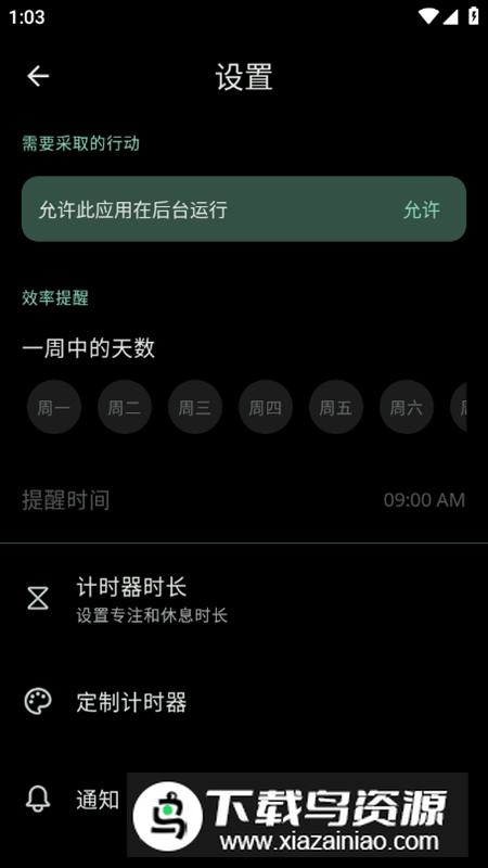 Goodtime极简版Apk最新版截图3