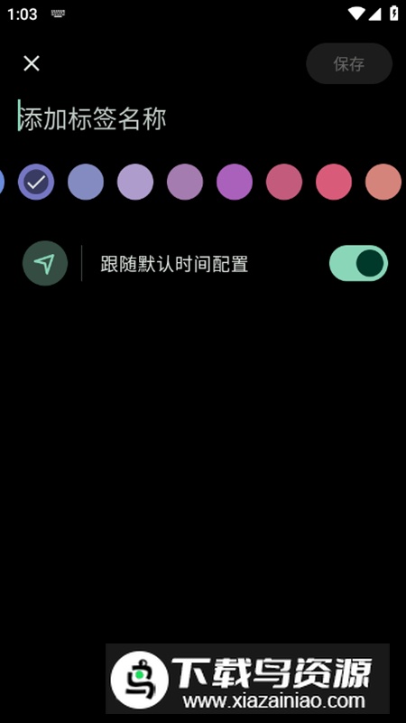 Goodtime极简版Apk最新版截图5
