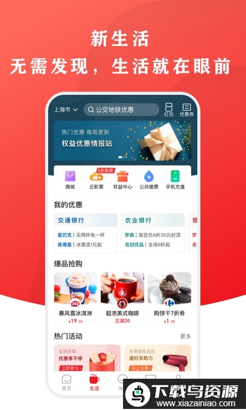 云闪付谷歌版最新版最新版截图1
