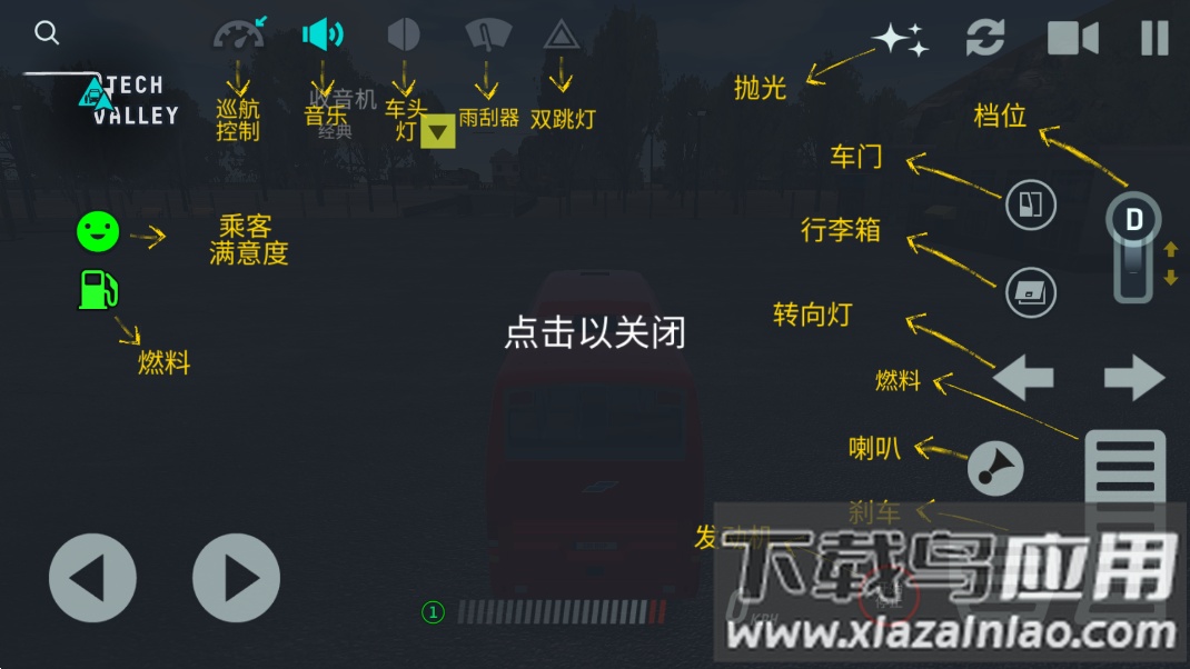 巴士模拟器Pro最新版截图3