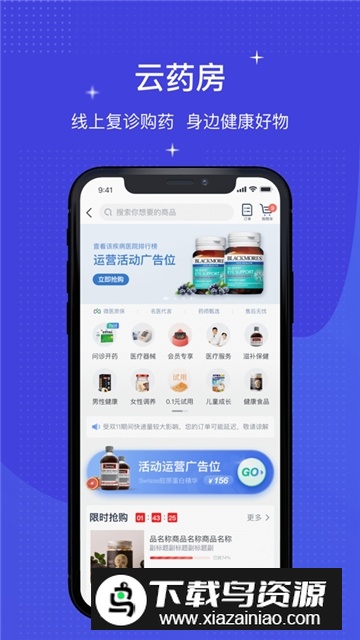 海南医院预约挂号统一平台app微医截图4