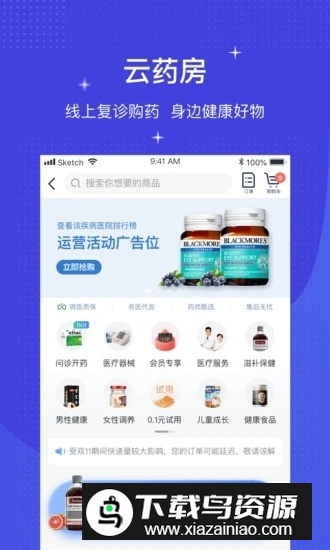 河北解放军980医院挂号app官方版(微医)截图3