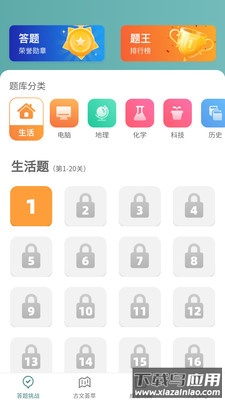 口袋猜成语app最新版截图5
