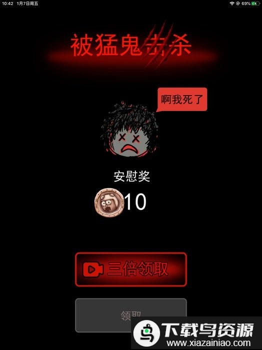 猛鬼宿舍当猛鬼版本游戏最新版截图3