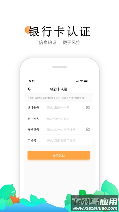 小喔电签app最新版截图1