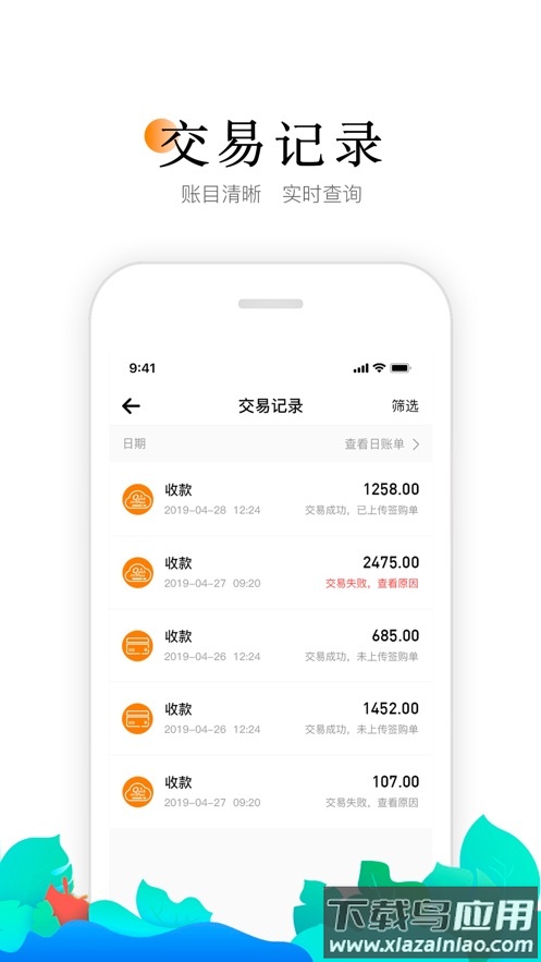 小喔电签app最新版截图2