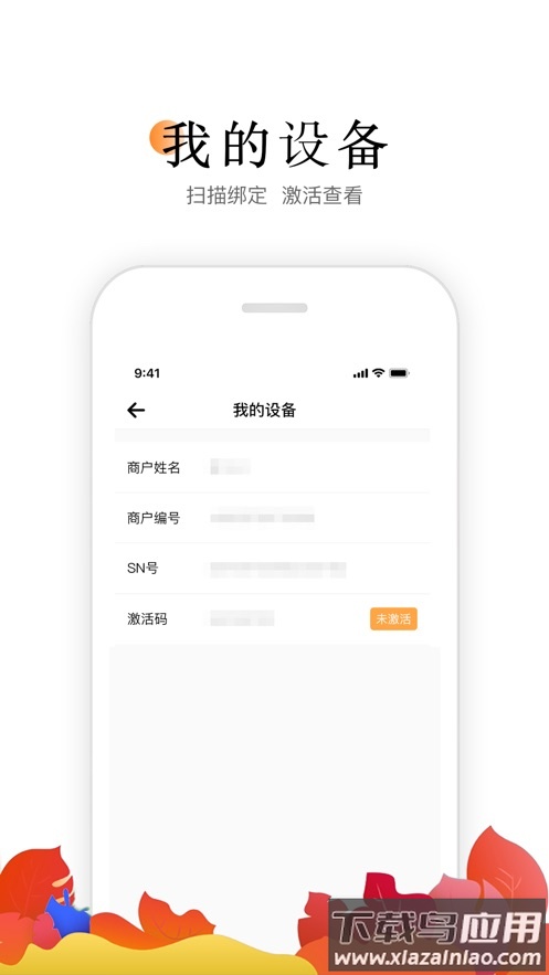 小喔电签app最新版截图3