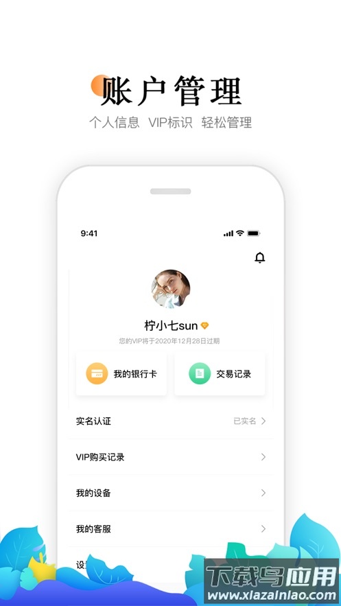 小喔电签app最新版截图4