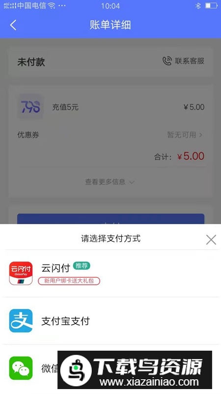 慧生活798app最新版官方版截图3