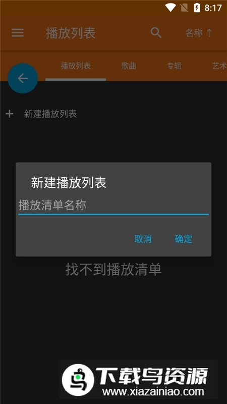 crossdjpro安卓汉化版截图5