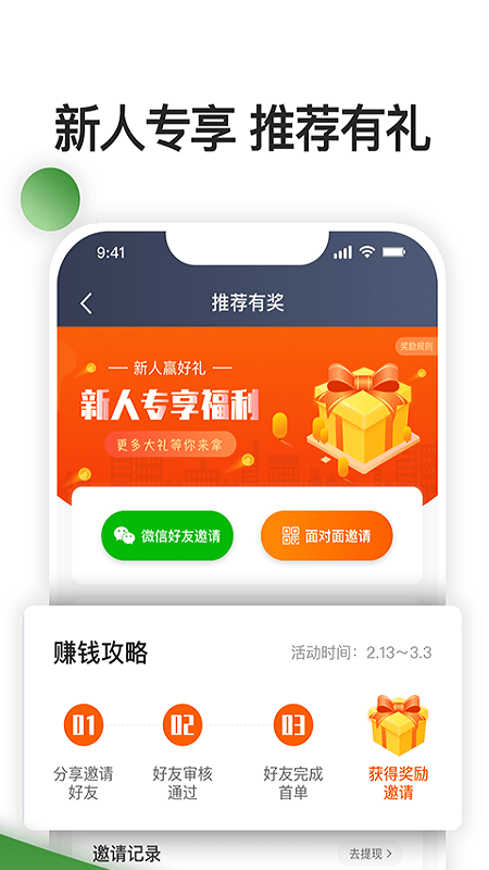 优e司机聚合版平台最新版截图3