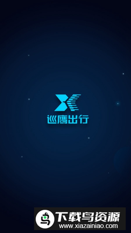 巡鹰智行租电瓶app手机版截图2