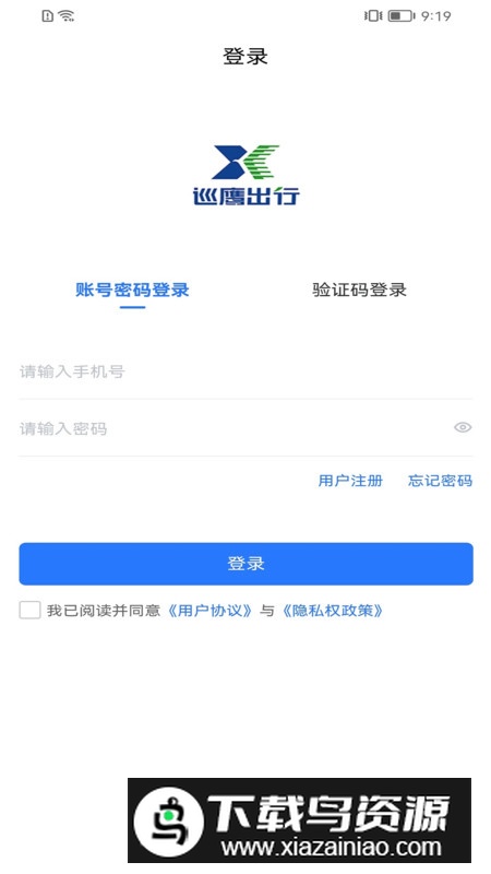 巡鹰智行租电瓶app手机版截图5