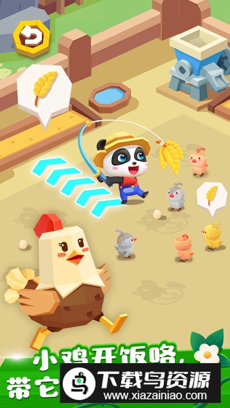 宝宝巴士奇妙小镇农场官方版最新版截图2