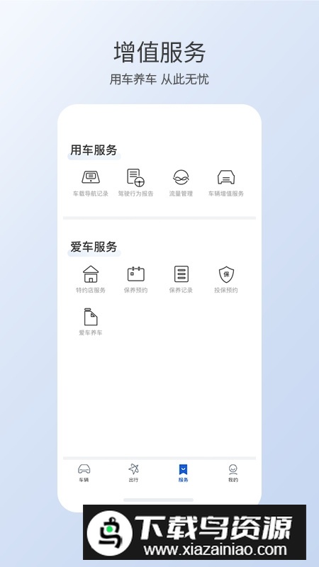 东风本田智导互联app官方正版截图3