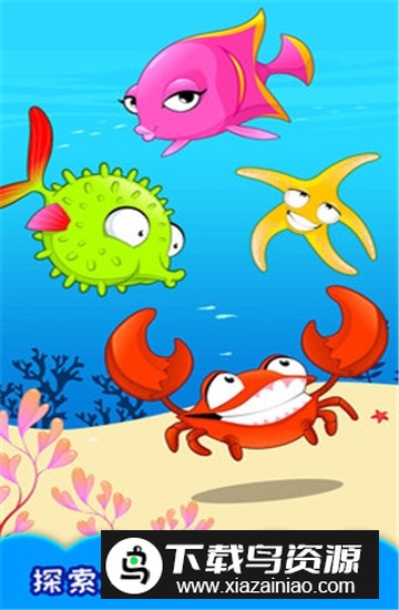 十万个为什么语音版儿童版apk手机版最新版截图1