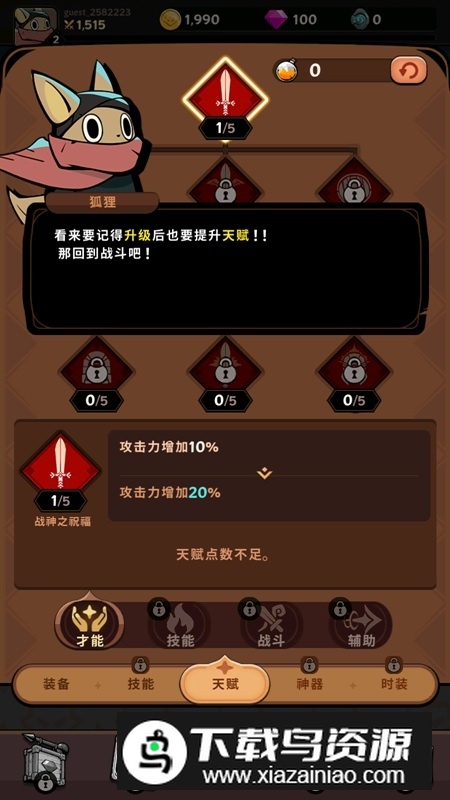 Tailed Demon Slayer有尾的恶魔杀手安卓最新版截图2