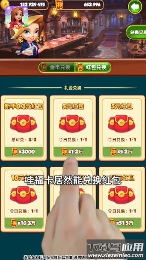 欢乐萌萌屋手游下载最新版截图1