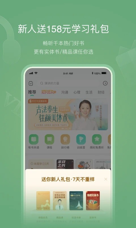 有书官方版截图1