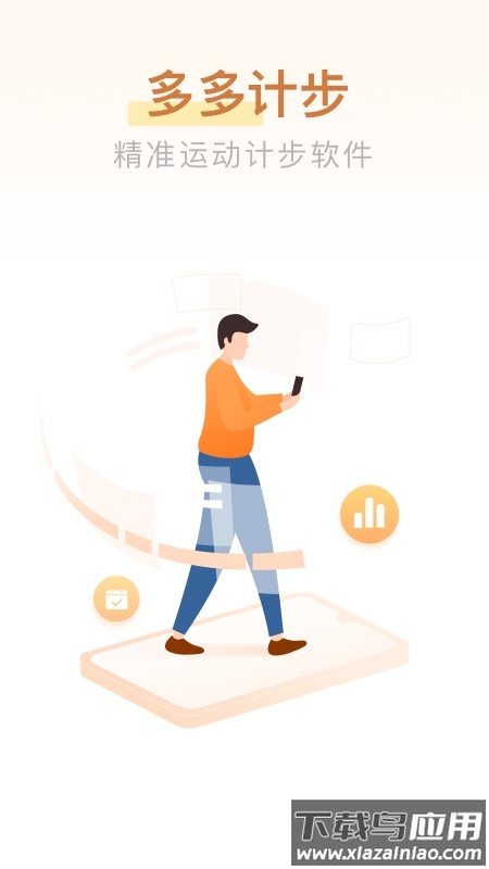 多多计步app最新版截图3