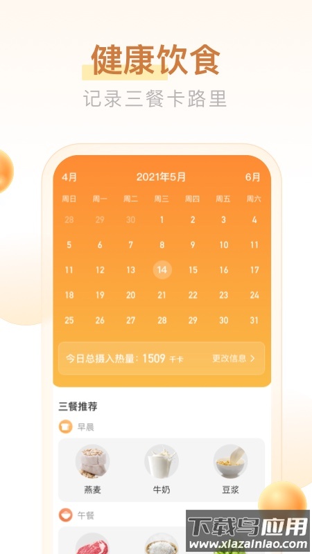 多多计步app最新版截图4