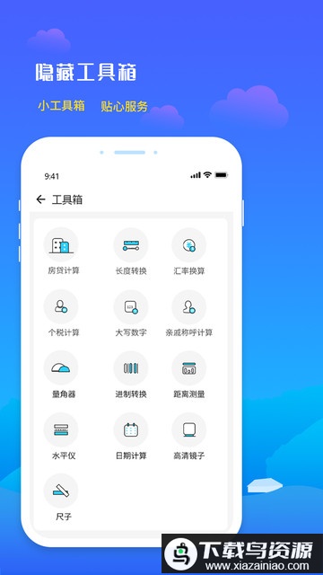 天气预报未来天气app最新版截图1