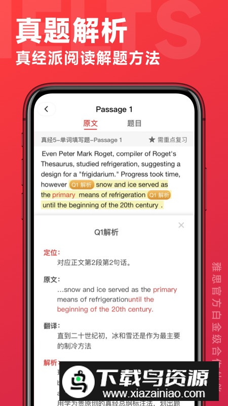 学为贵雅思网课手机客户端截图4